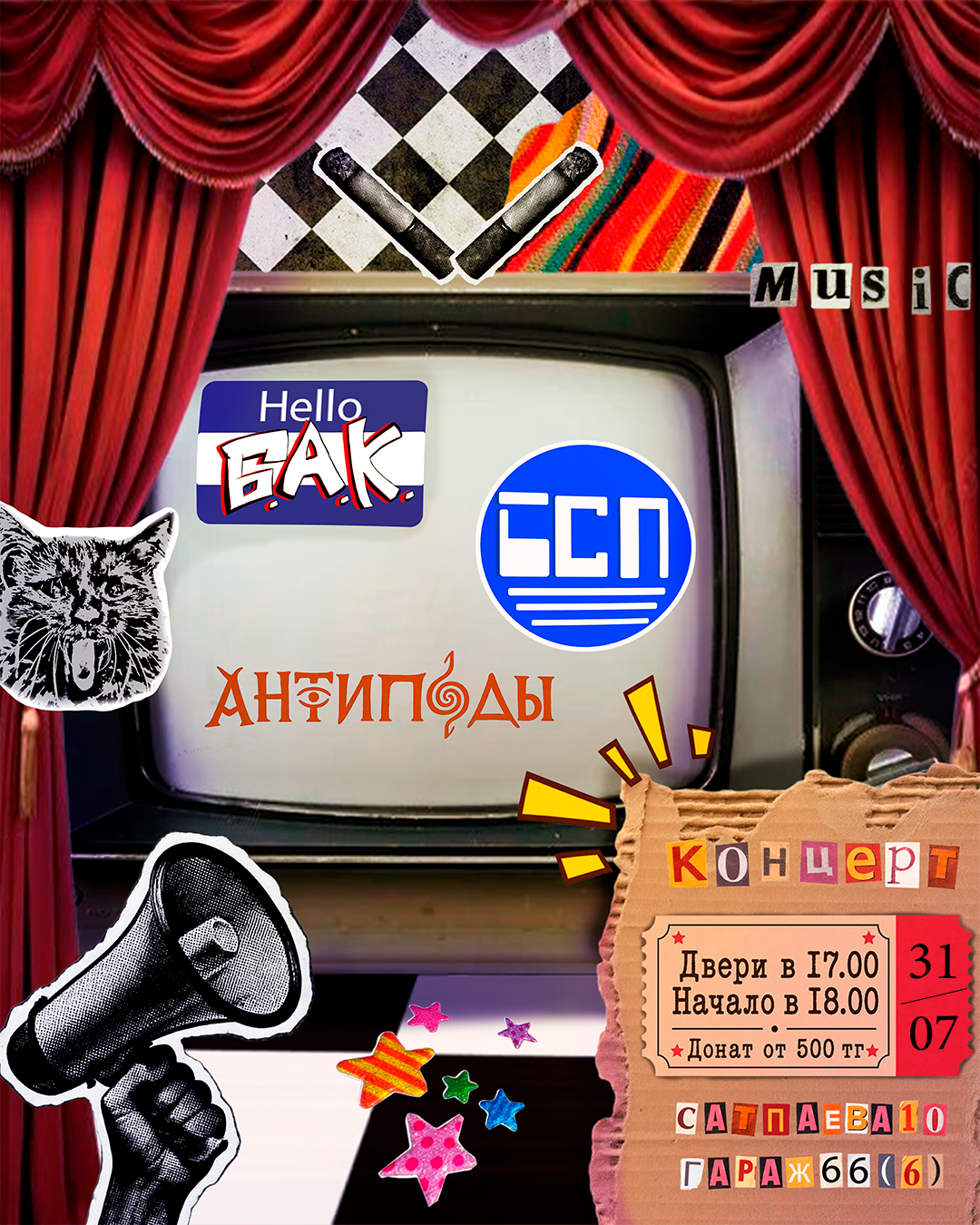 OnVibe жаңалықтары
