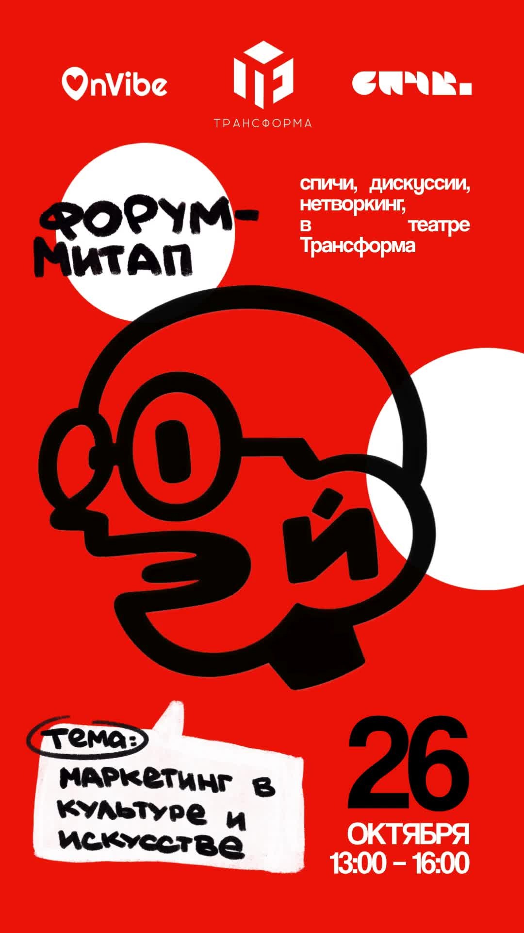 «ЭЙ!» 