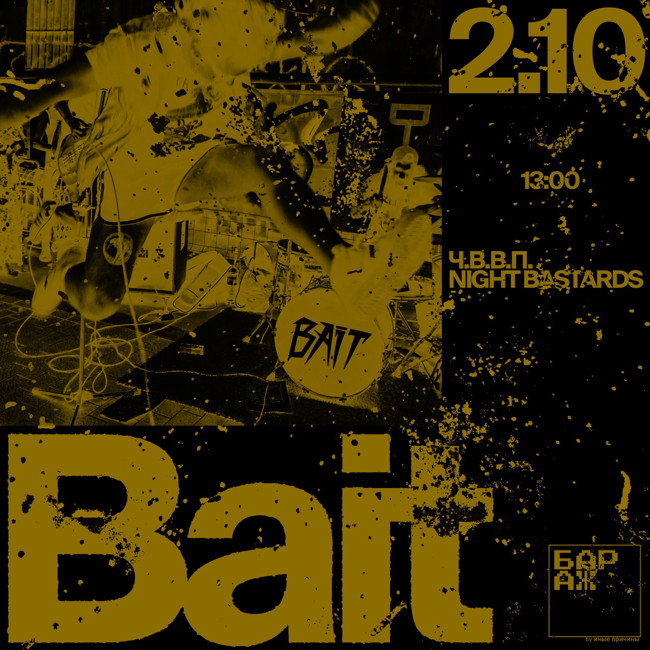 BAIT (ESP)