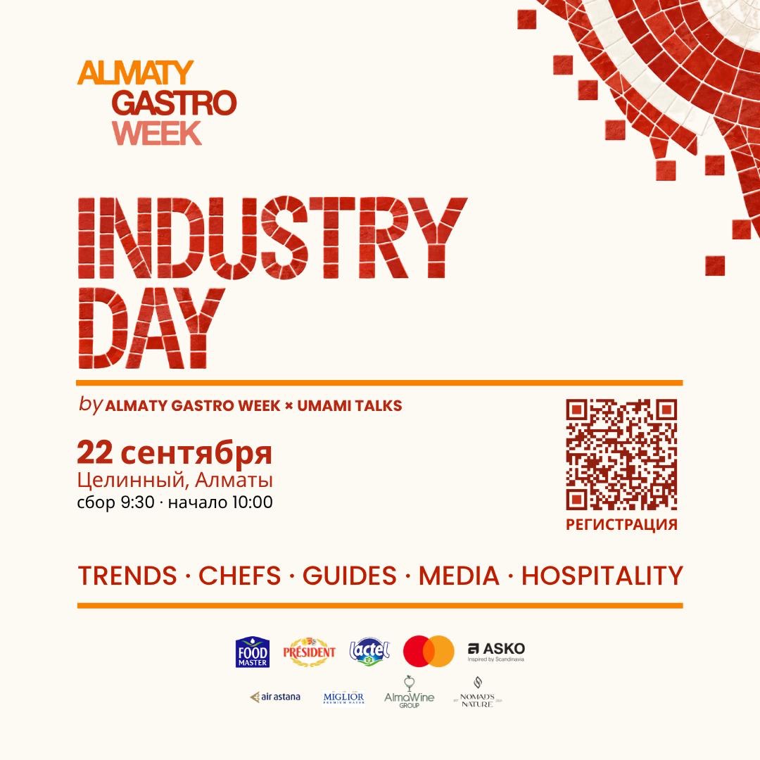 Industry Day by Almaty Gastro Week 