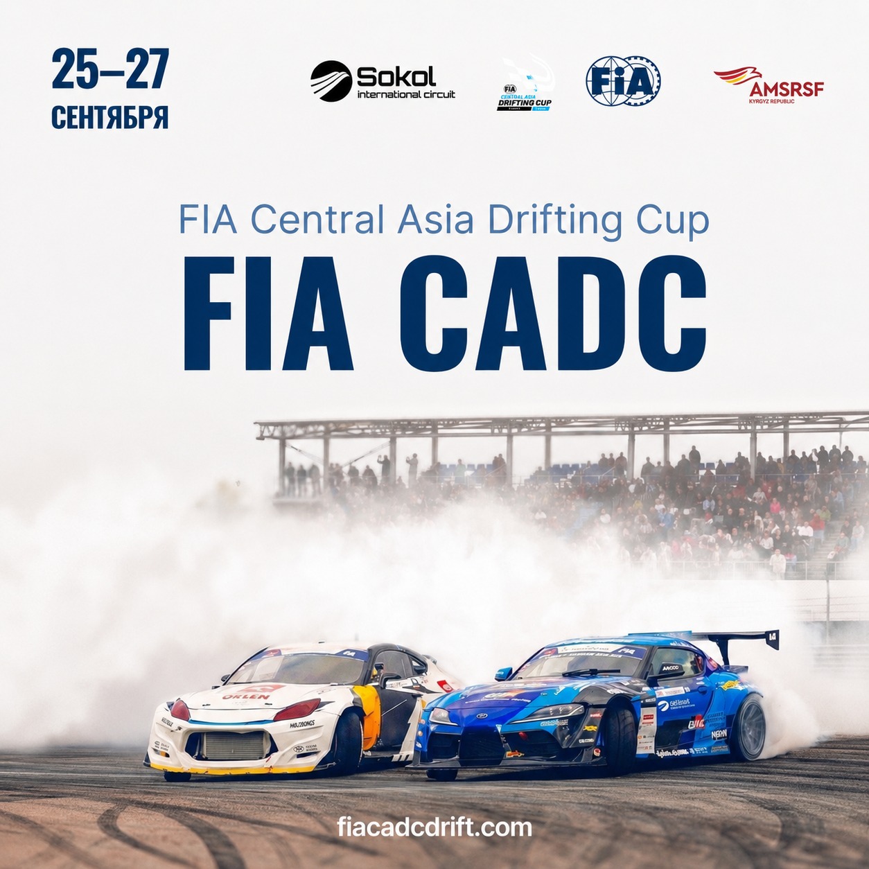 FIA CENTRAL ASIA DRIFTING CUP 2026