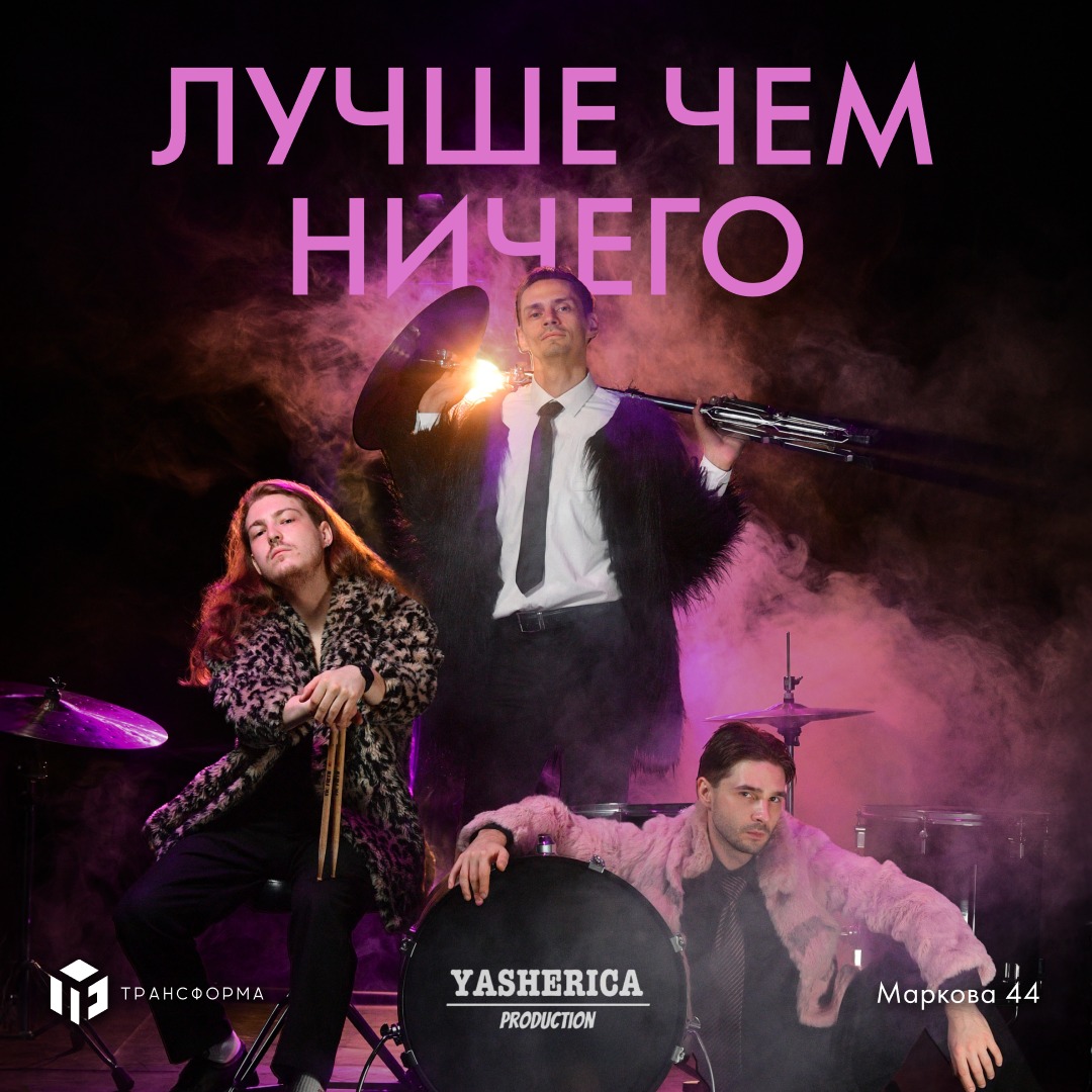 ЛУЧШЕ ЧЕМ НИЧЕГО! 
