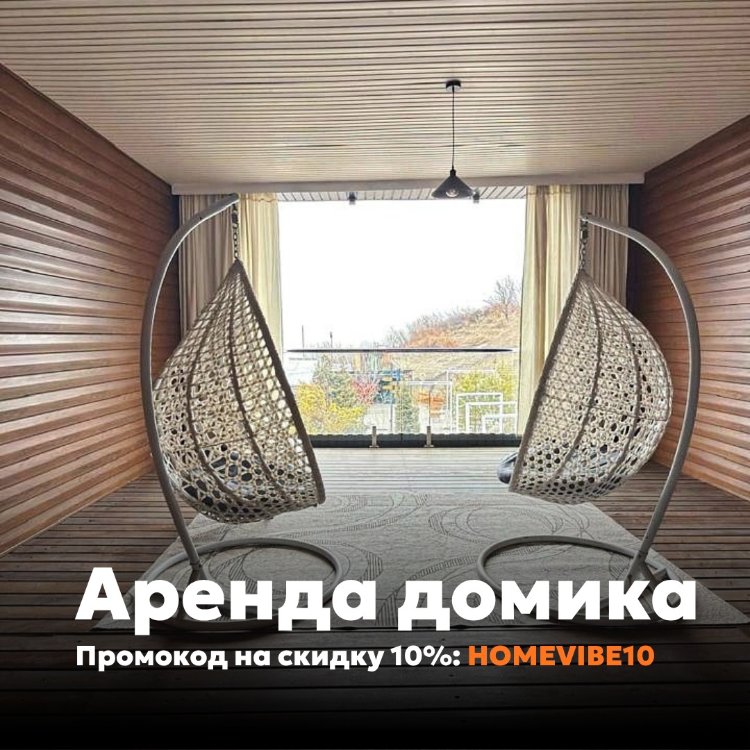 Аренда номера "Koktobe Aparts"