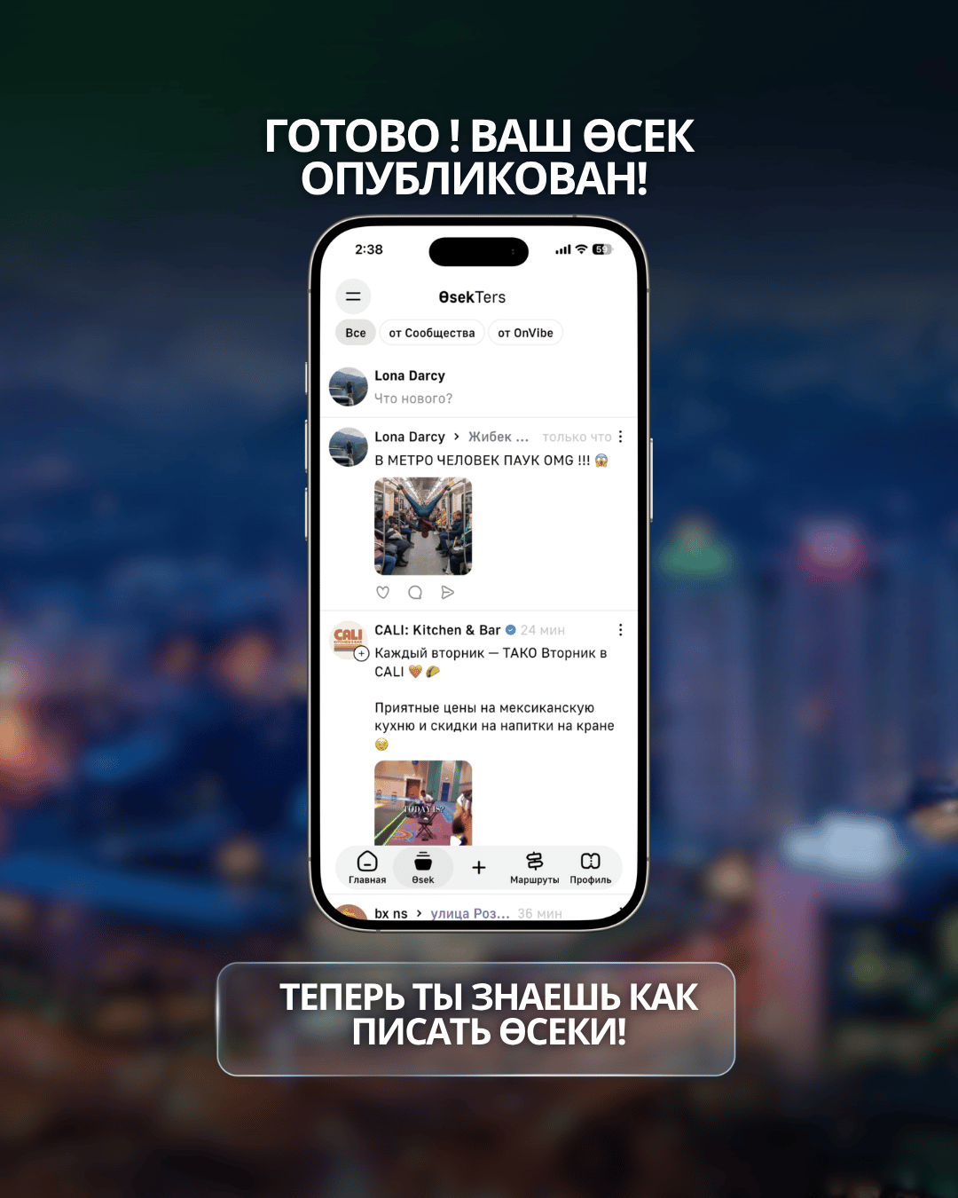 Новости OnVibe
