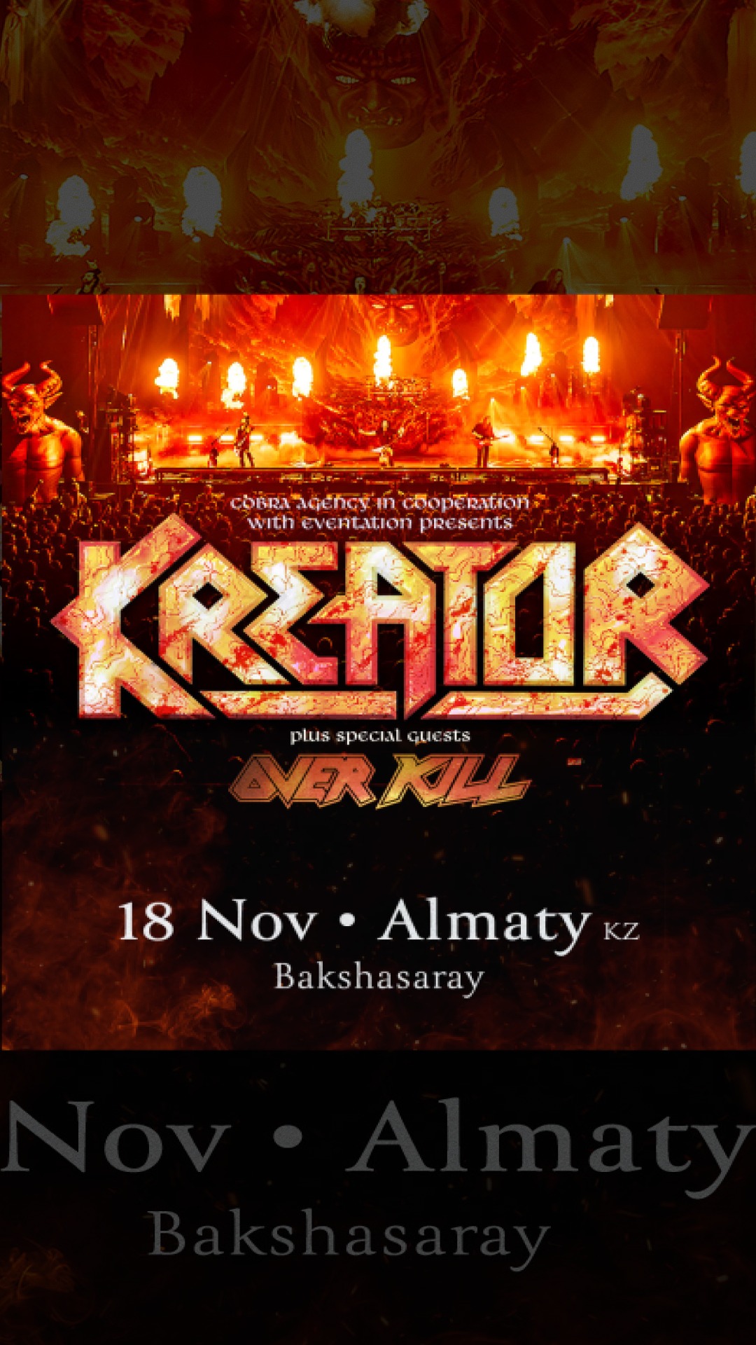 KREATOR ВПЕРВЫЕ В АЛМАТЫ В НОЯБРЕ 2026 ГОДА!
