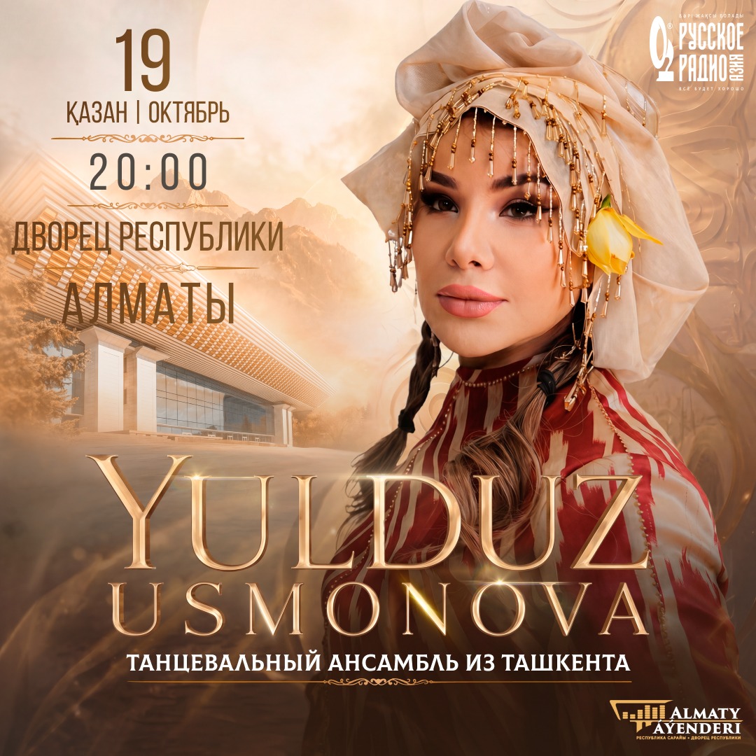 Юлдуз Усманова