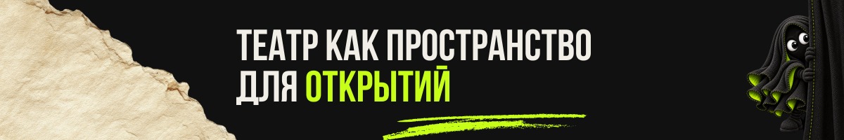 Театр Мастерская Ильи Бобкова 