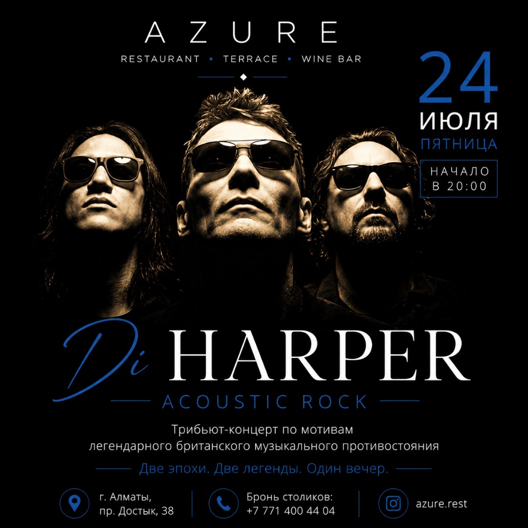 Трибьют-концерт The Beatles и The Rolling Stones от группы Di HARPER в AZURE