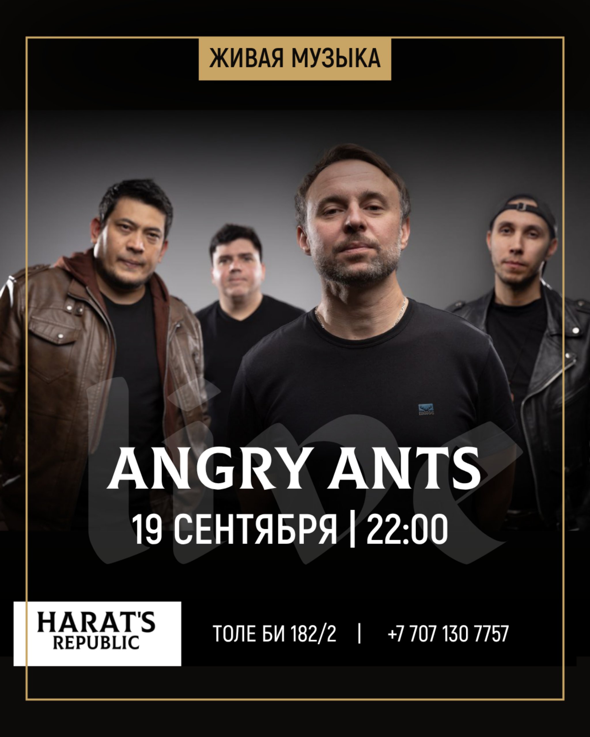 🍀🎸 Angry Ants в Harat's Republic