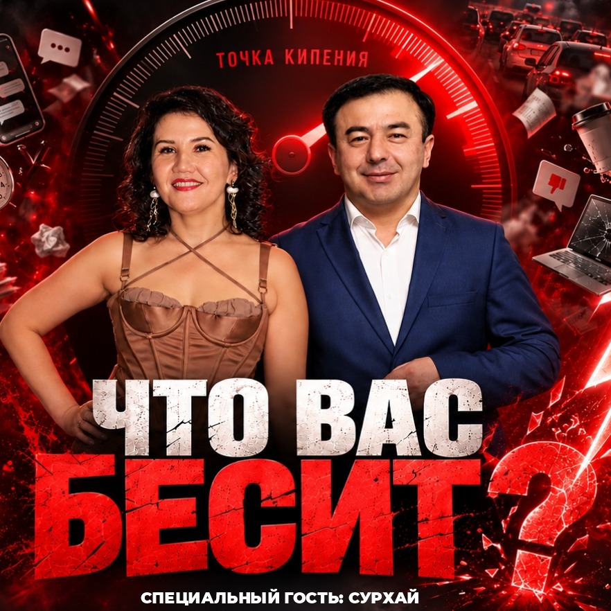 Стендап-шоу «Что вас бесит?» c Сурхаем Гараевым!