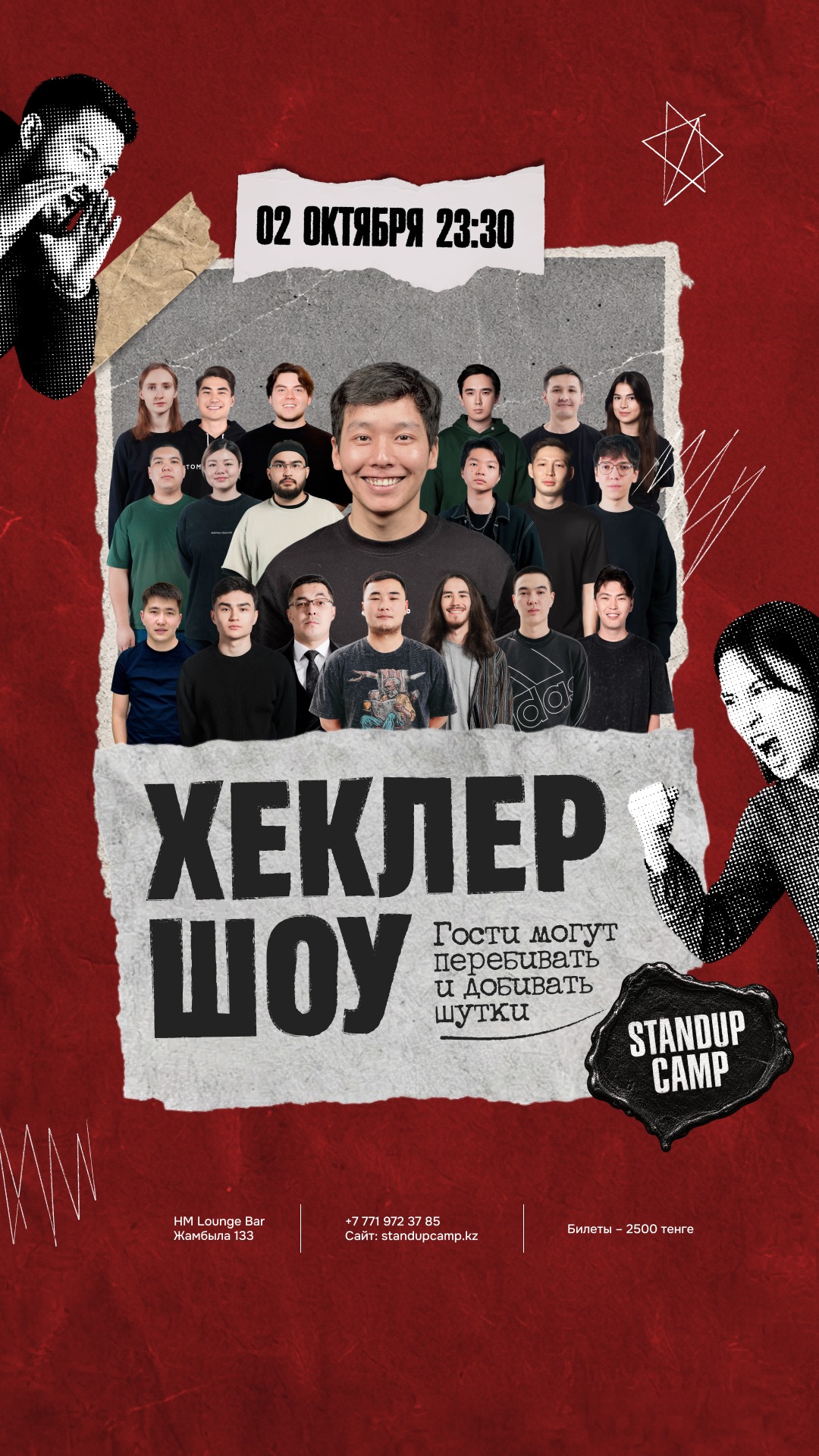 Стендап-импровизация «Хеклер шоу»