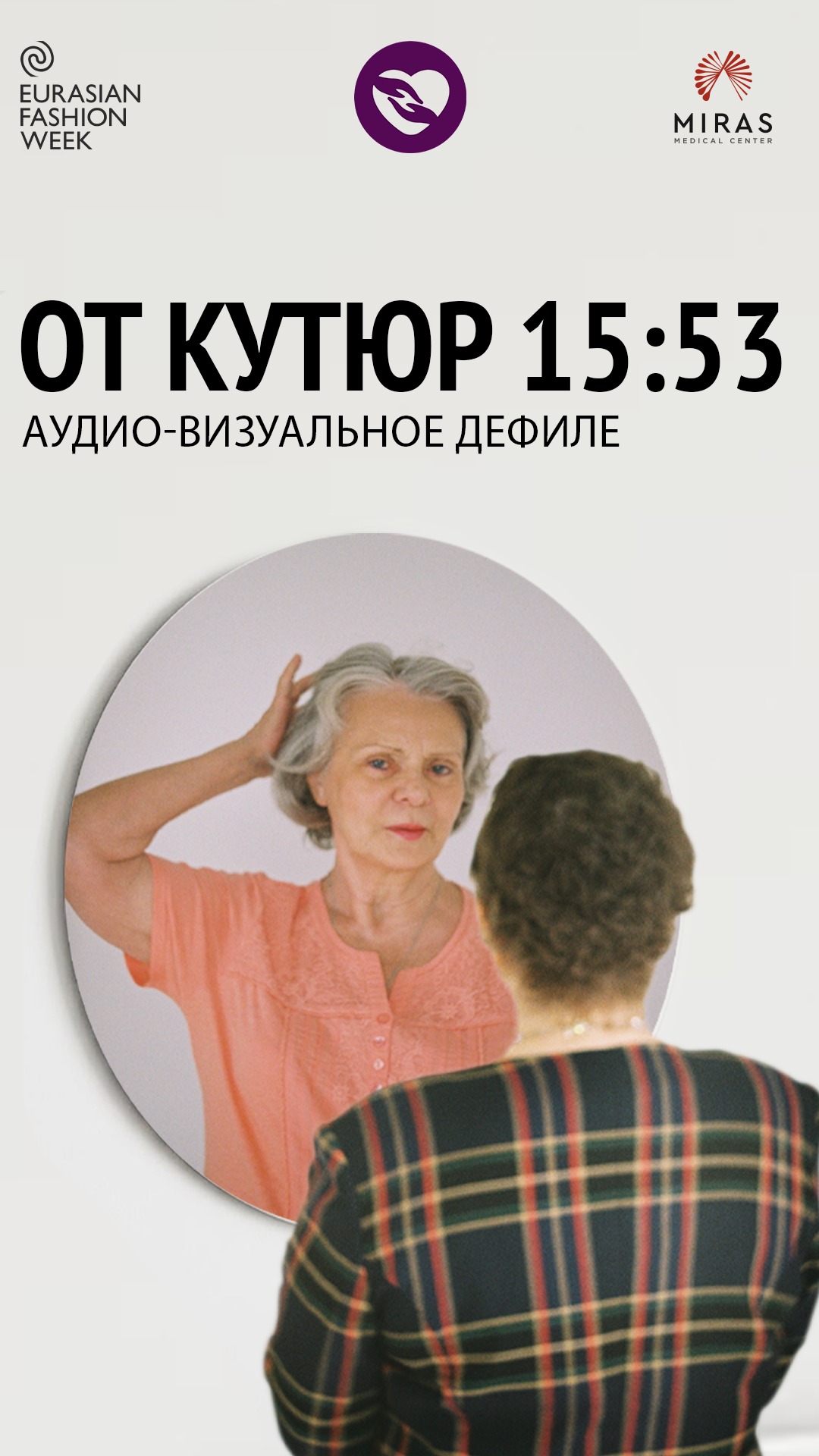 ОТ КУТЮР 15:53
