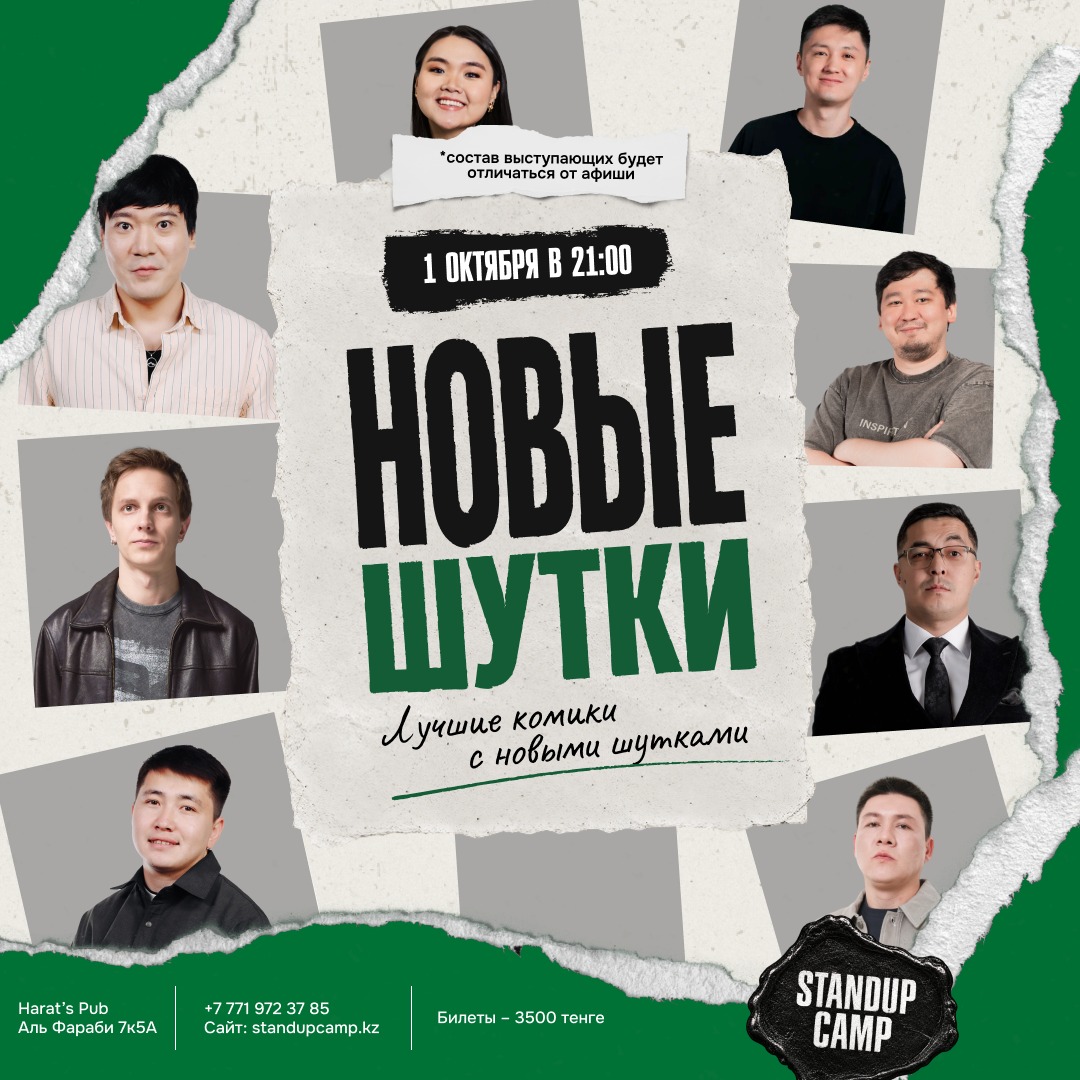 Стендап-концерт «Новые шутки»