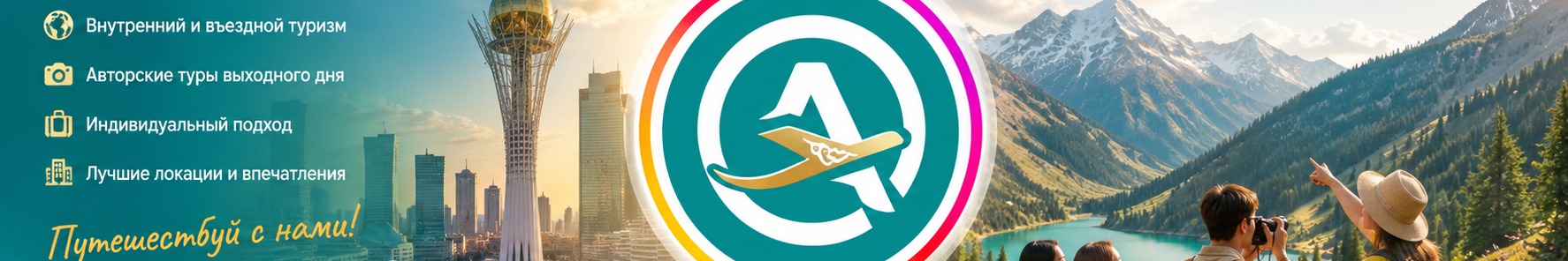 AOMO TRAVEL