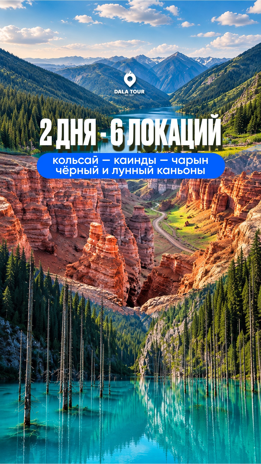 2-дневное путешествие по Алматинской области