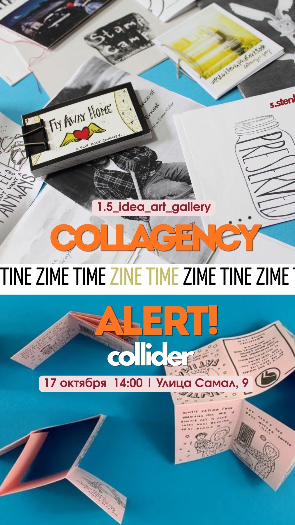 Творческая встреча Collagency Alert!