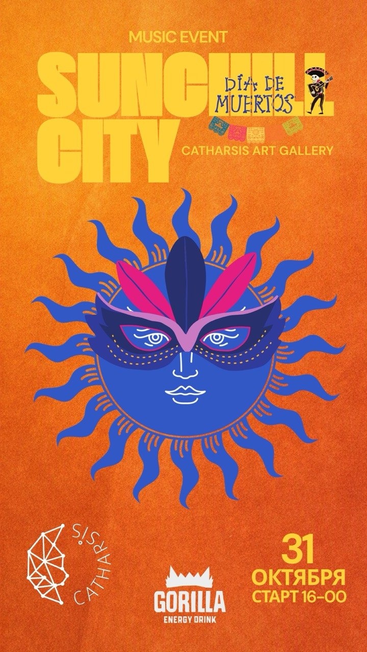 SUNCHILL & CATHARSIS