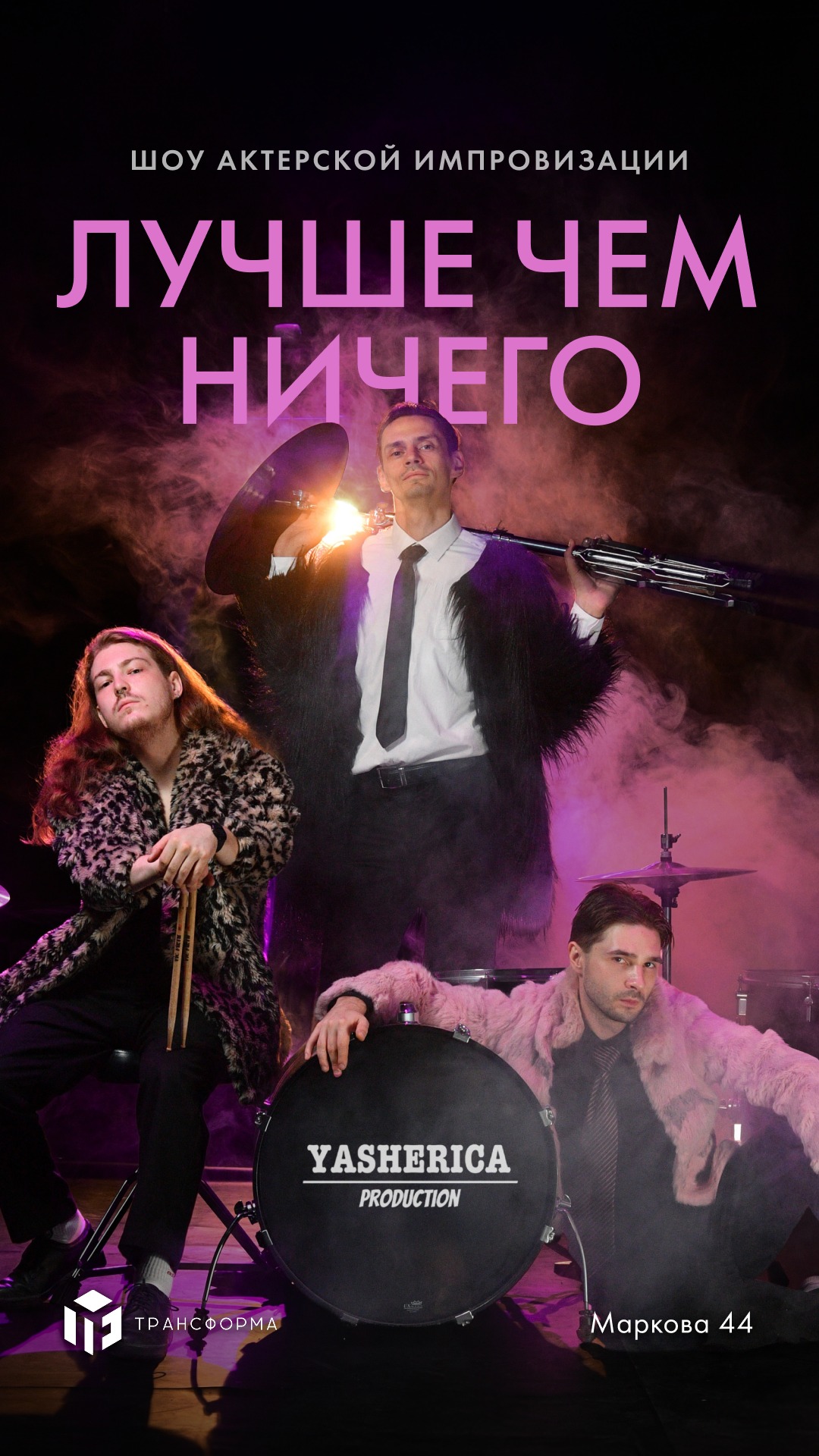 ЛУЧШЕ ЧЕМ НИЧЕГО! 