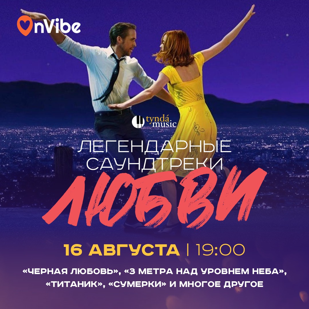 Love is... Легендарные саундтреки Любви