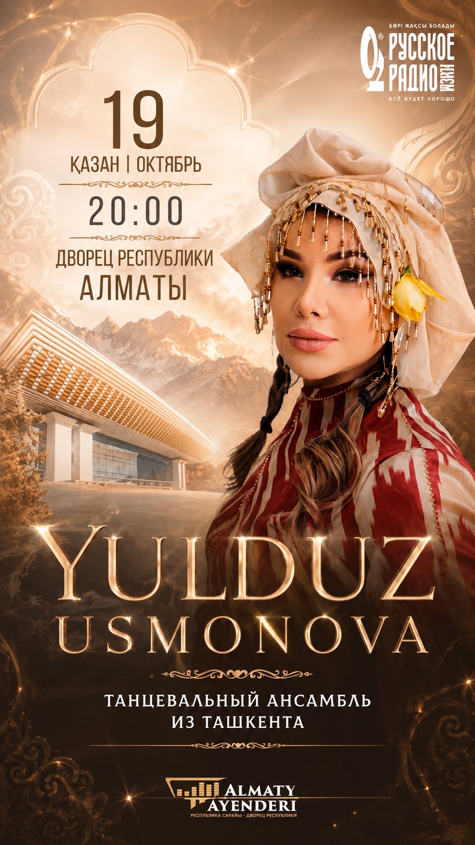 Юлдуз Усманова