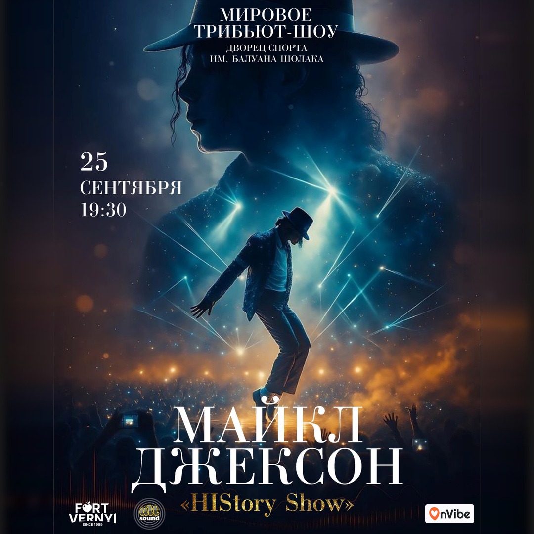The Michael Jackson HIStory Show