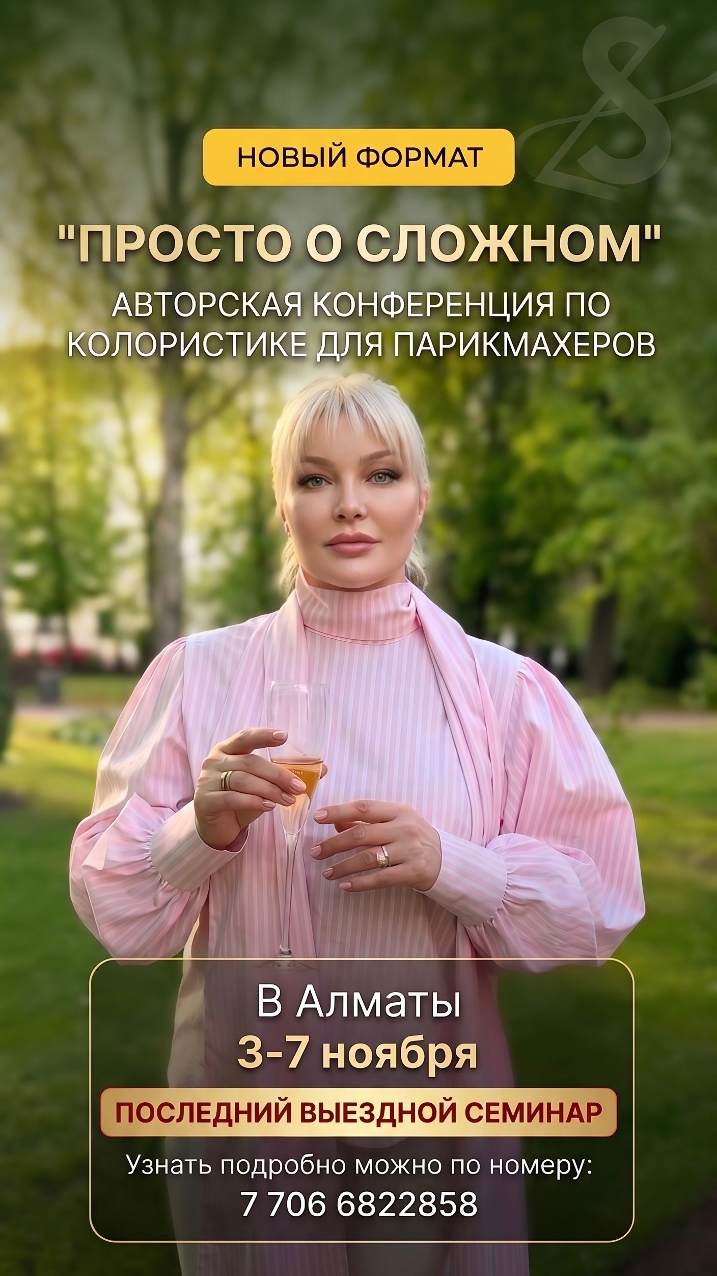 Светлана Кулешова «ПРОСТО О СЛОЖНОМ»