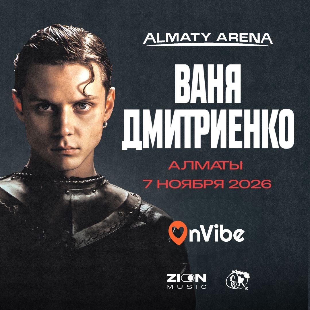 Ваня Дмитриенко